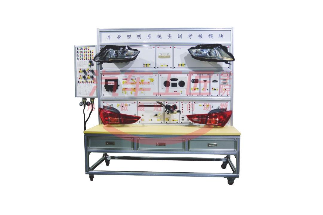 汽車車身照明教學實訓系統