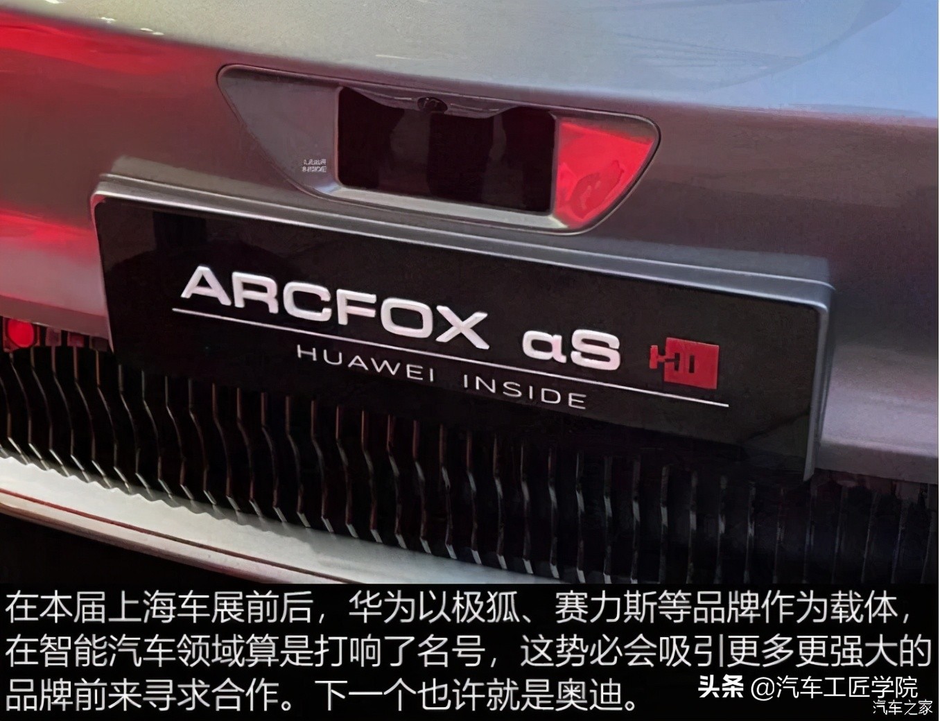 汽車工匠學院｜智能汽車“軍備競賽”正式開啟